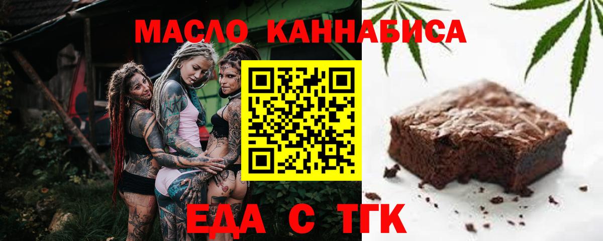 Кубинка  Еда ТГК марихуана  Вход с VPN 