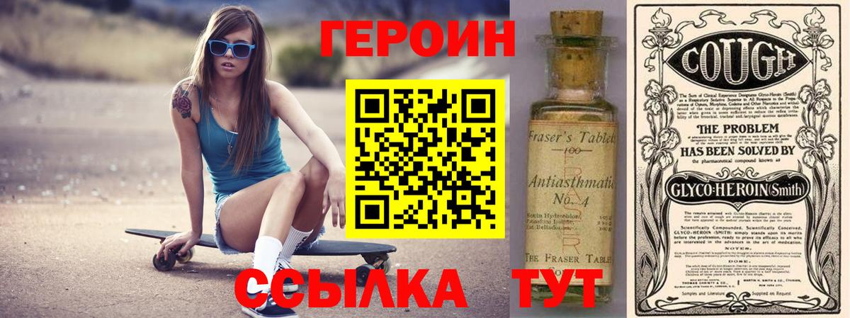 Героин гречка Кубинка