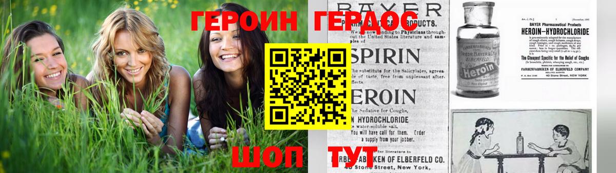 Кубинка  Героин хмурый  Вход с VPN 
