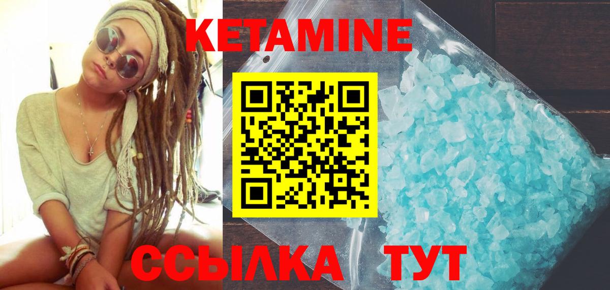 Кетамин ketamine Кубинка