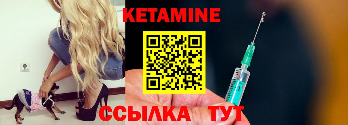 Кетамин ketamine  MEGA вход  КЕТАМИН ketamine  Кубинка  Вход с VPN 