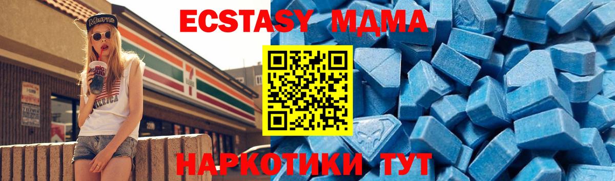 MDMA Molly  MDMA  Кубинка  Вход с VPN  MDMA Molly 