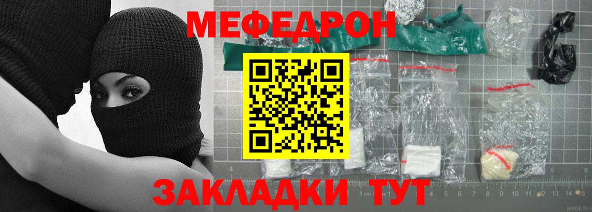 Меф кристаллы Кубинка