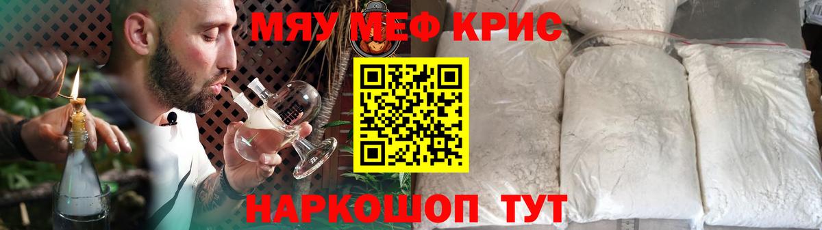 Кубинка  МЕФ VHQ  Меф мяу мяу  МЕФ  Вход с VPN 