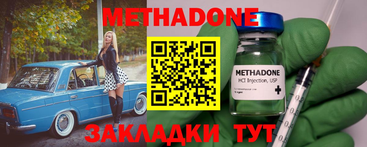 Метадон белоснежный Кубинка