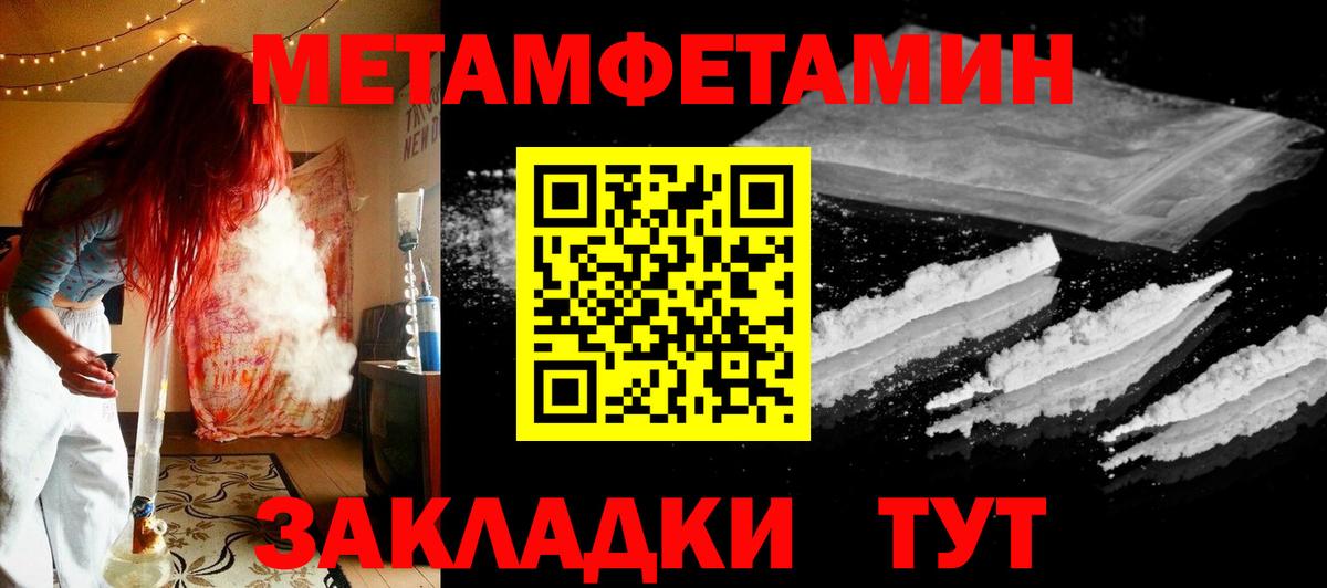 Первитин Декстрометамфетамин 99.9%  Вход с VPN  Кубинка 