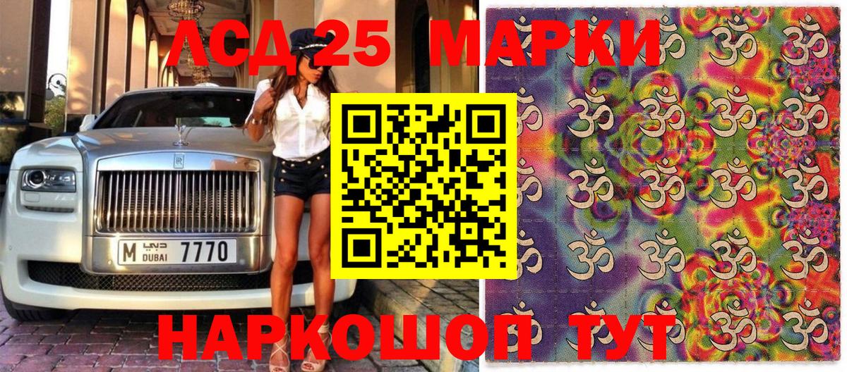 Кубинка  Марки 25I-NBOMe  Вход с VPN  Марки 25I-NBOMe 1,8мг  Марки 25I-NBOMe 1,8мг 