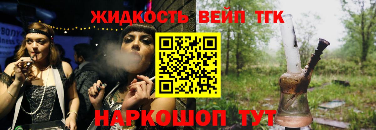 ТГК концентрат Кубинка